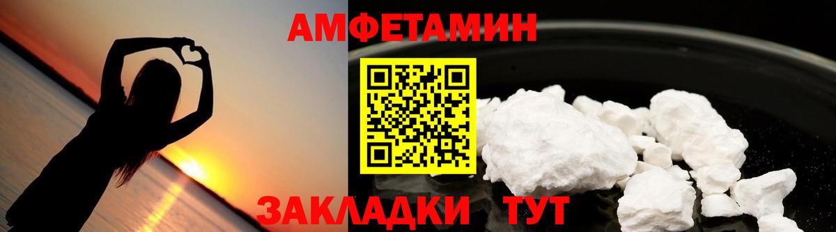 АМФЕТАМИН 97%  Амфетамин  АМФ  блэк спрут как зайти  Самара  Вход с VPN 