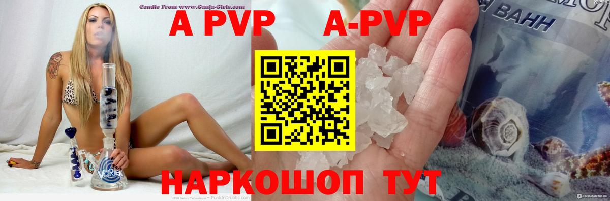 Alpha PVP Соль  Alfa_PVP Crystall  A PVP крисы CK  Вход с VPN  Самара 