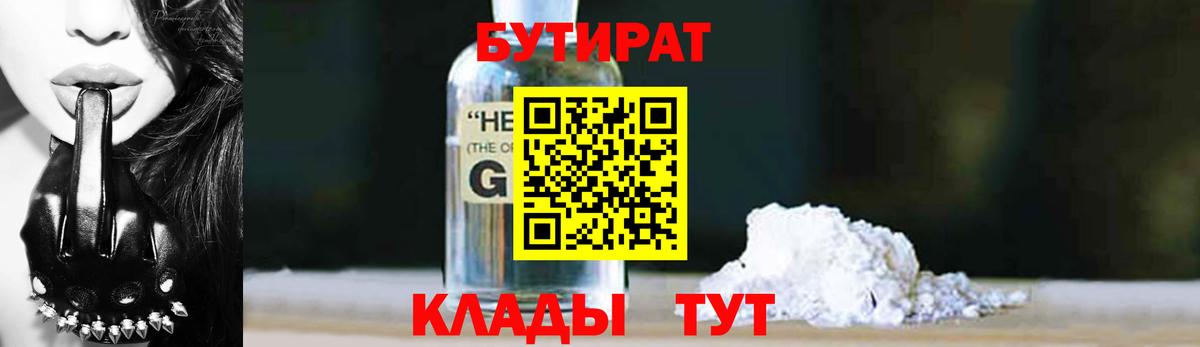Самара  Бутират вода  Вход с VPN 