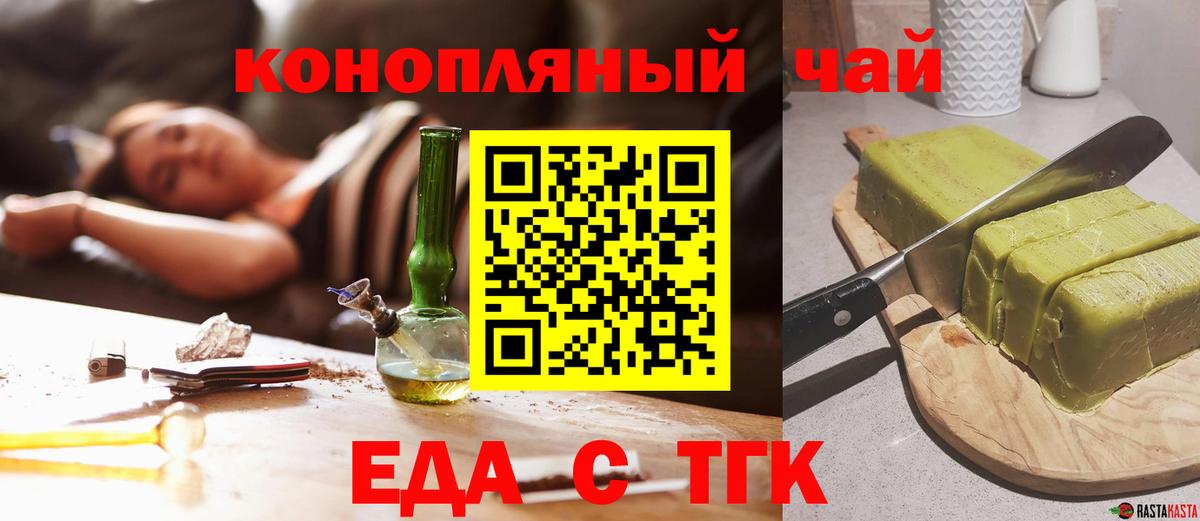 Печенье с ТГК марихуана Самара
