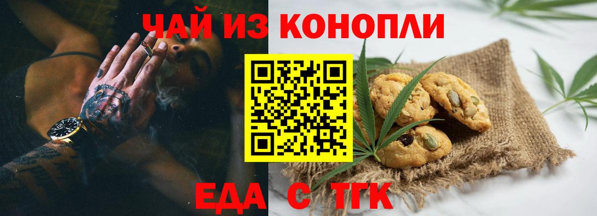 Самара  Cannafood марихуана  Вход с VPN 