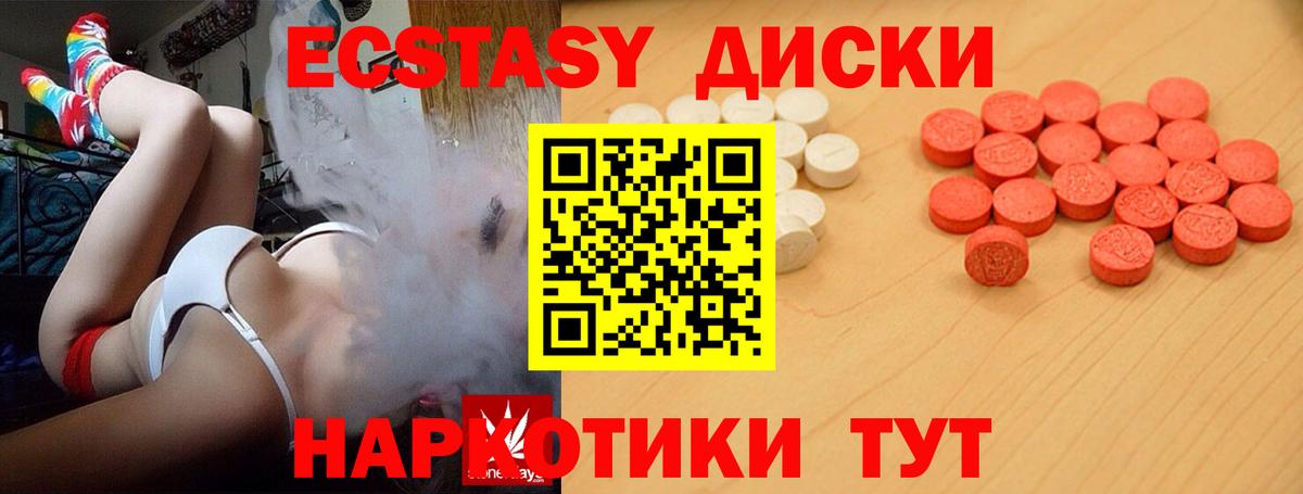 Самара  ссылка на мегу ТОР  Вход с VPN  ЭКСТАЗИ круглые  дарк нет формула  Экстази 250 мг 