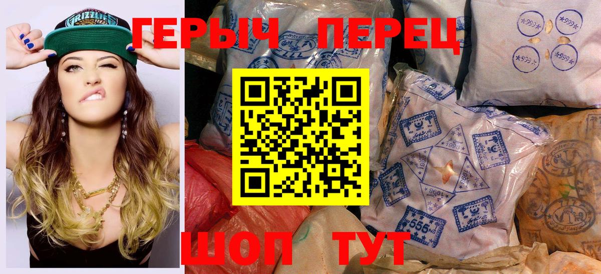 ГЕРОИН  ГЕРОИН гречка  Вход с VPN  Самара 