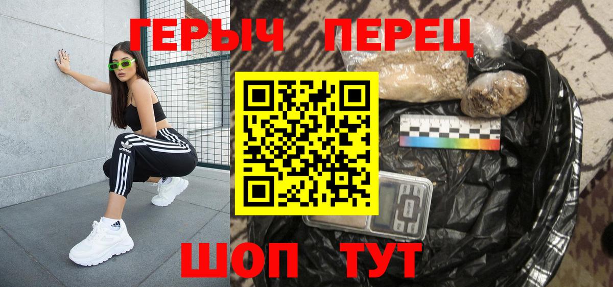 Героин гречка Самара