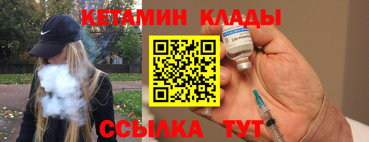КЕТАМИН VHQ Самара