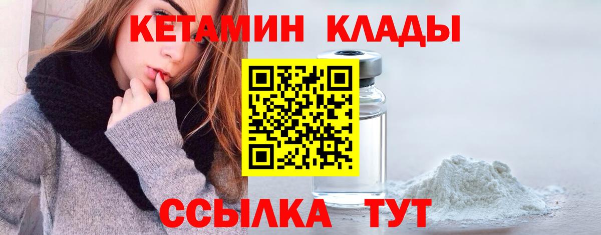 Кетамин VHQ  Кетамин VHQ  Вход с VPN  Самара 