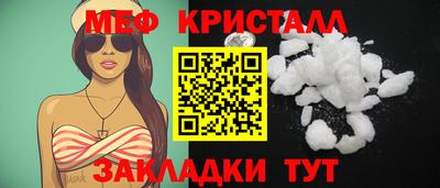 меф VHQ Бузулук
