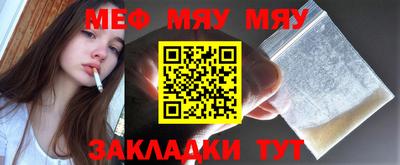меф VHQ Бузулук