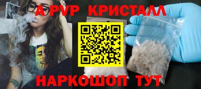 apvp Будённовск