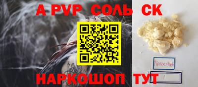 apvp Будённовск