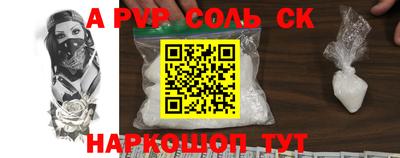 apvp Будённовск