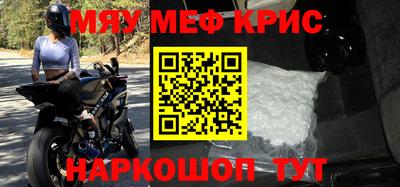 меф VHQ Бузулук