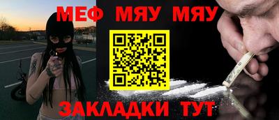 меф VHQ Бузулук