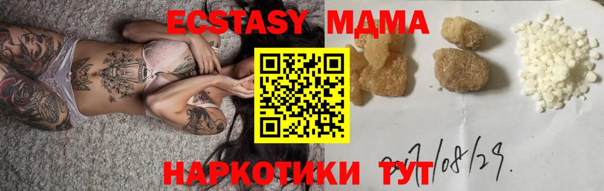 MDMA молли  Вход с VPN  MDMA  Самара 