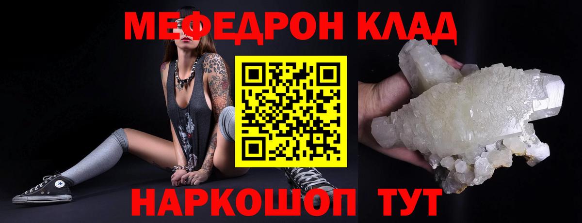 Меф 4 MMC  Меф  МЯУ-МЯУ 4 MMC  Меф  Вход с VPN  Самара 