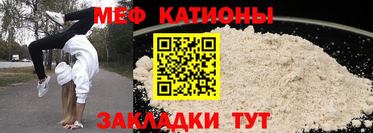 Меф мука Самара