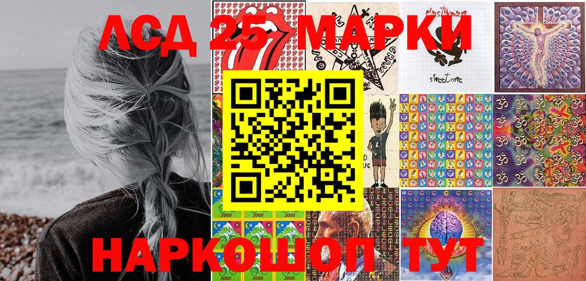 Наркотические марки 1500мкг Самара