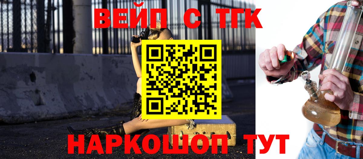 Дистиллят ТГК вейп  Вход с VPN  Самара  Дистиллят ТГК вейп 