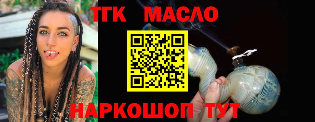 Дистиллят ТГК Wax Самара