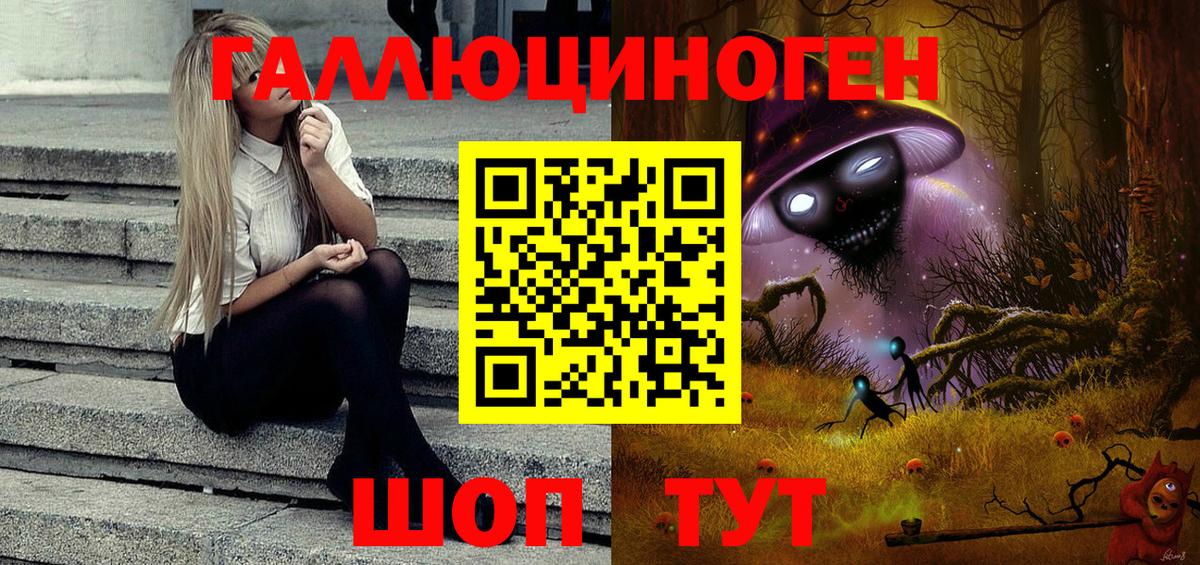 Галлюциногенные грибы мицелий  Вход с VPN  Самара 